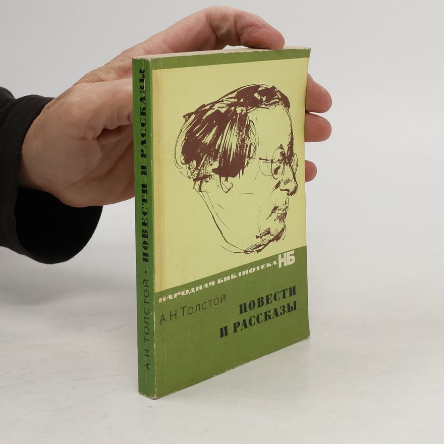 Alexei Konstantinowitsch Tolstoi Повести и рассказы