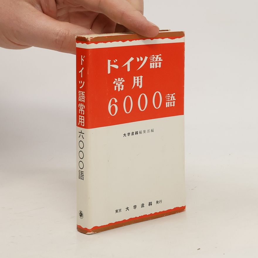 Autorenkollektiv ドイツ語常用6000語