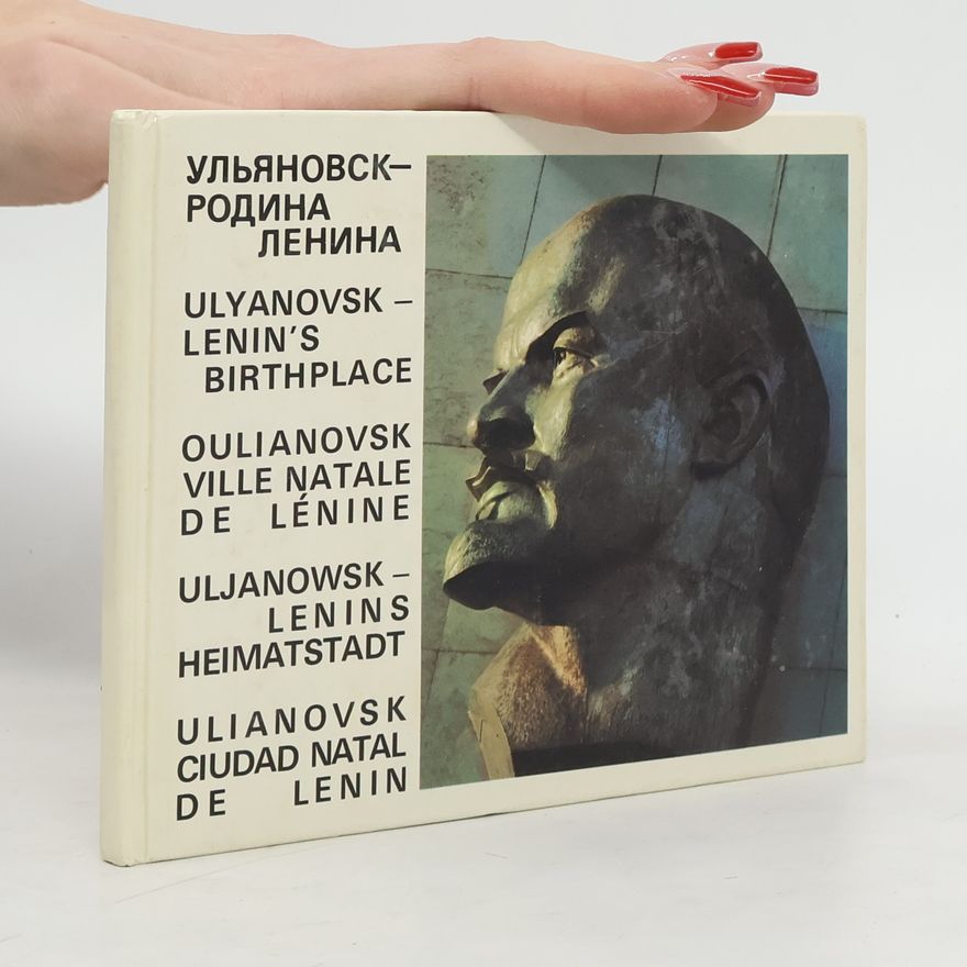 А. Красновский Ульяновск - родина Ленина
