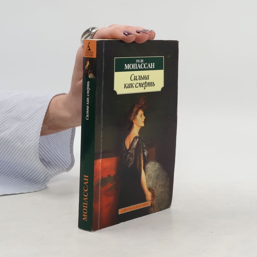 Guy de Maupassant Сильна как смерть