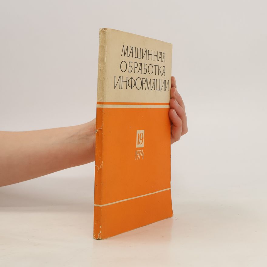 Autorenkollektiv Машинная Обработка Информации 19