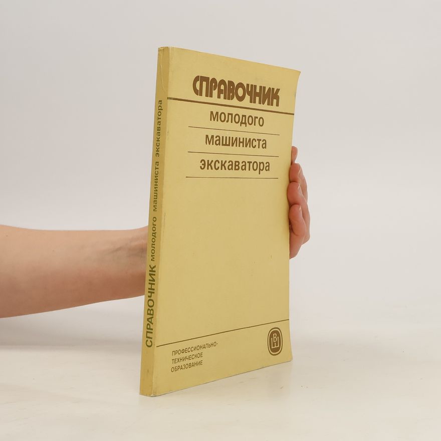 Aleksey Ivanovich Filatov Справочник Молодого Машиниста Экскаватора