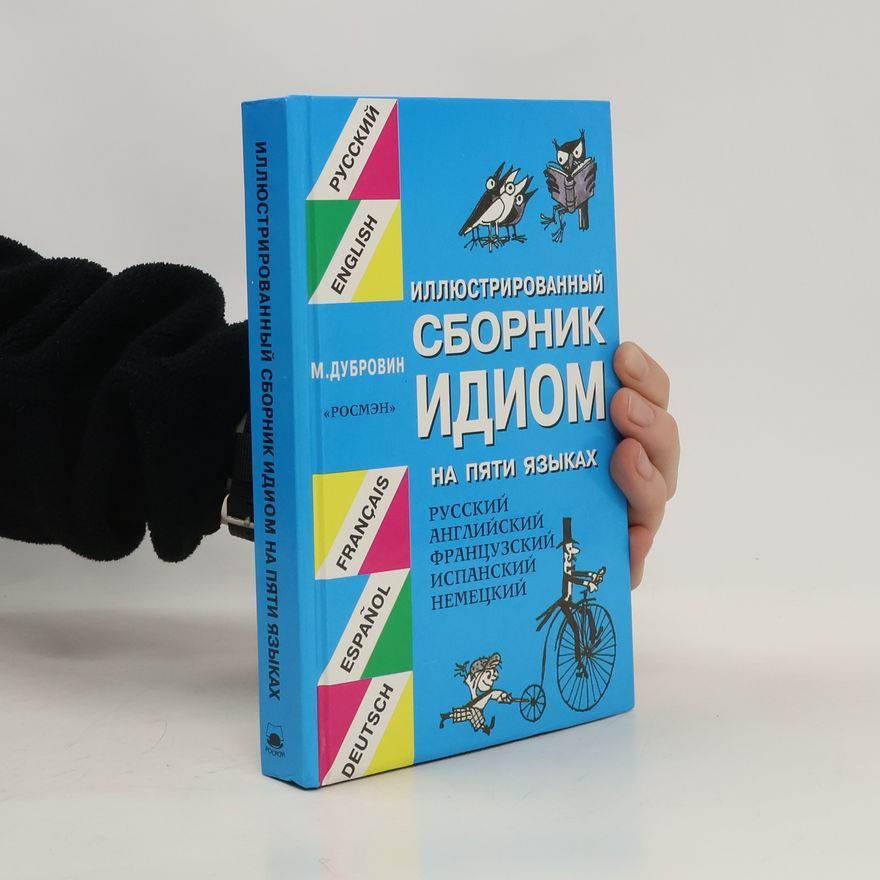 Mark Isaakovič Dubrovin Иллюстрированный сборник идиом на пяти языках