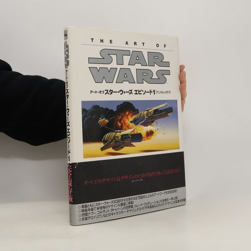 ジョナサンブレスマン アート・オブ・スター・ウォーズエピソード1 ファントム・メナス