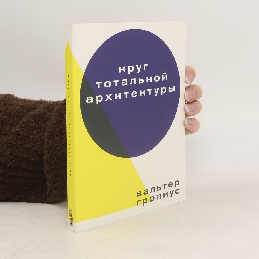 Walter Gropius Круг тотальной архитектуры