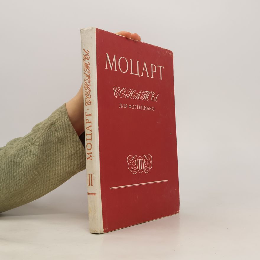Wolfgang Amadeus Mozart Сонаты для фортепиано