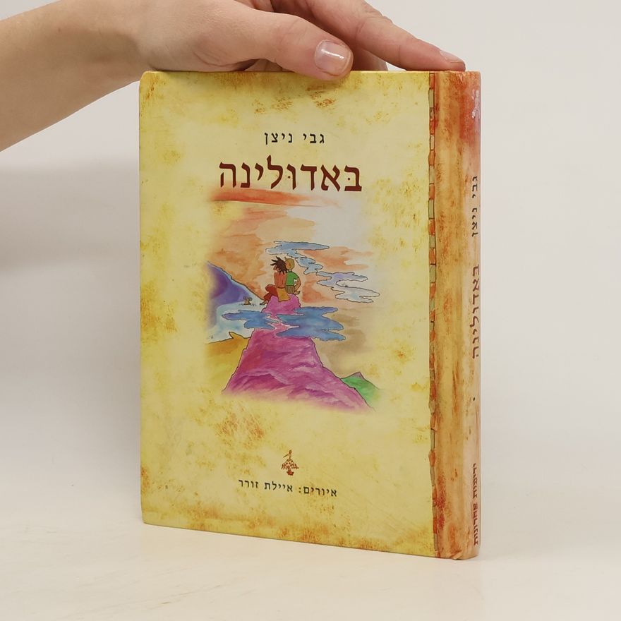 Gabi Nitzan באדולינה