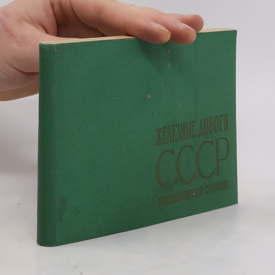 Various authors ЖЕЛЕЗНЫЕ ДОРОГИ. ZHELEZNYYe DOROGI