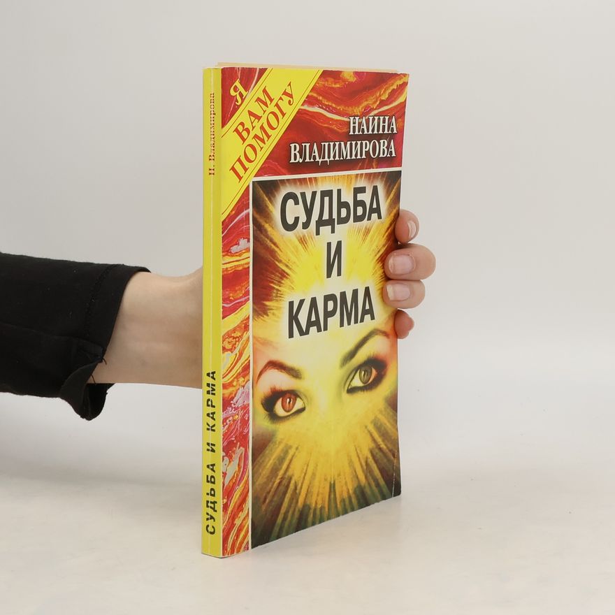 Naina Vladimirovna Судьба и карма. Sud'ba i karma
