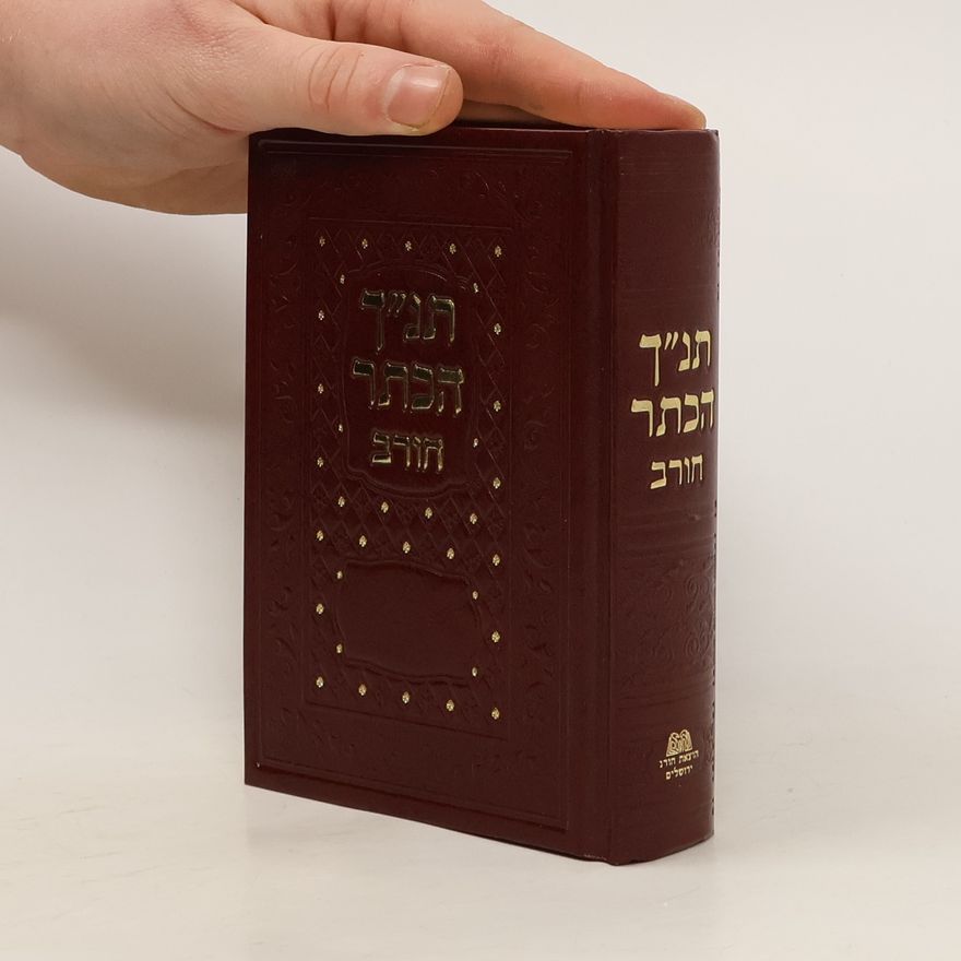 Kolektiv autorů תנ''ך הכתר