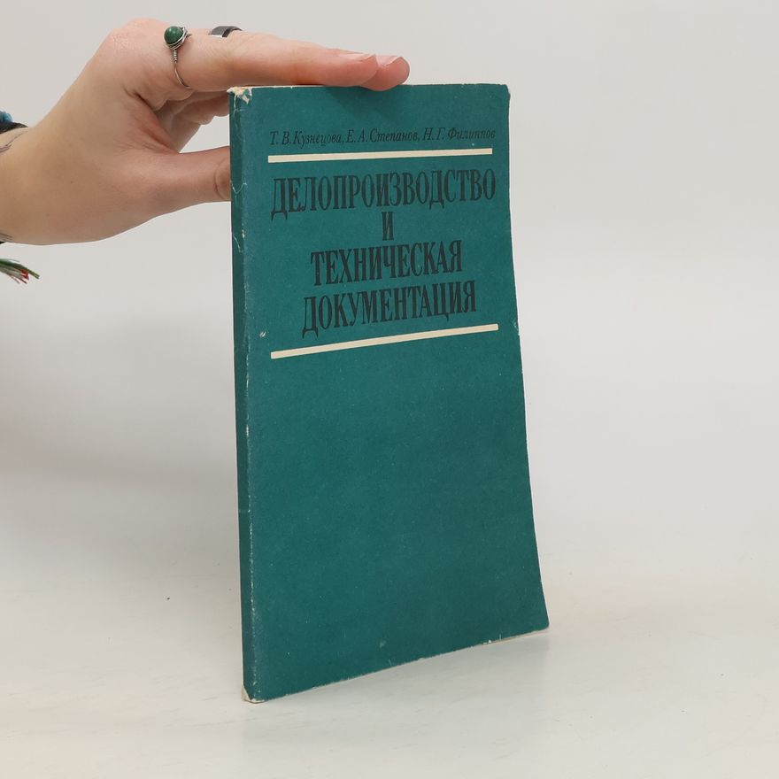 N. G. Fiaminov ДЕЛОПРОИЗВОДСТВО ТЕХНИЧЕСКАЯ ДОКУМЕНТАЦИЯ. Deloproizvodstvo tekhnicheskaya dokumentatsiya