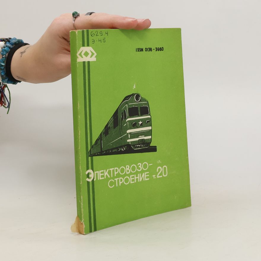 Autorenkollektiv Электровозостроение 20. elektrovozostroyeniye