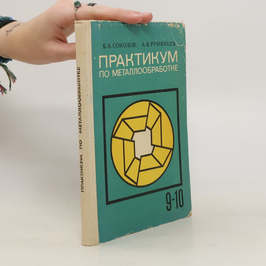 A.V. Rumyantsev ПРАКТИКУМ ПО МЕТАЛЛООБРАБОТКЕ 9-10. PRAKTIKUM PO METALLOOBRABOTKE