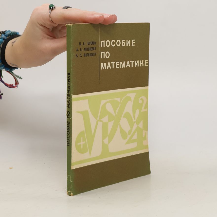 Auteurscollectief Пособие по математике