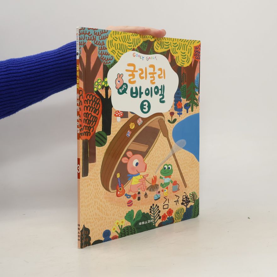 Collectif d'auteurs 굴리굴리 바이엘 사탕 3