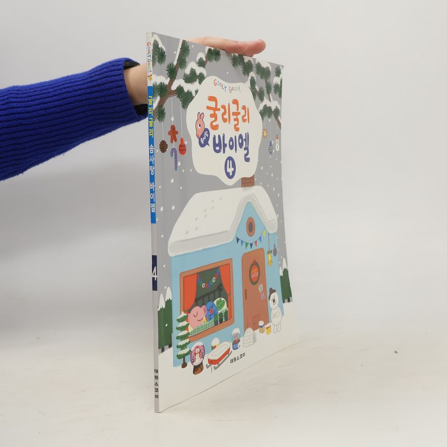 Collectif d'auteurs 굴리굴리 바이엘 사탕 4