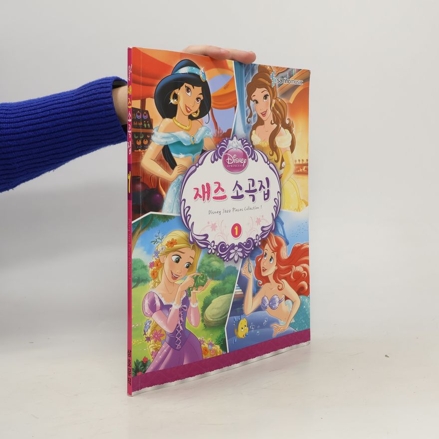 Collectif d'auteurs 디즈니 재즈소곡집. 1