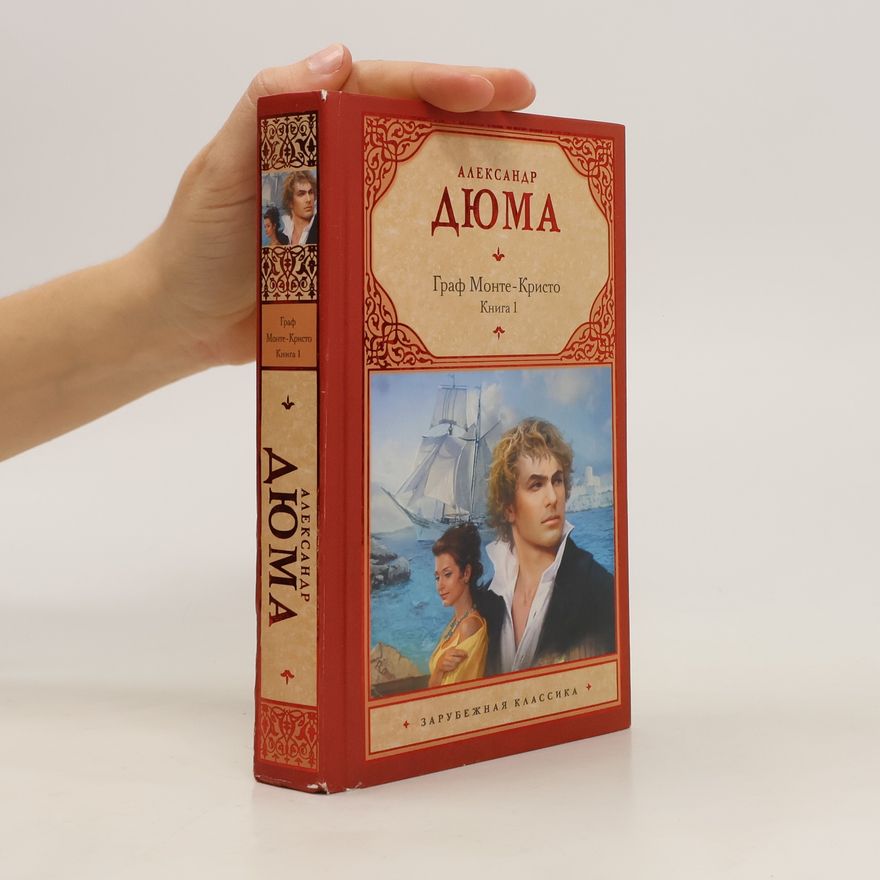 Alexandre Dumas der Ältere Граф Монте-Кристо Книга 1
