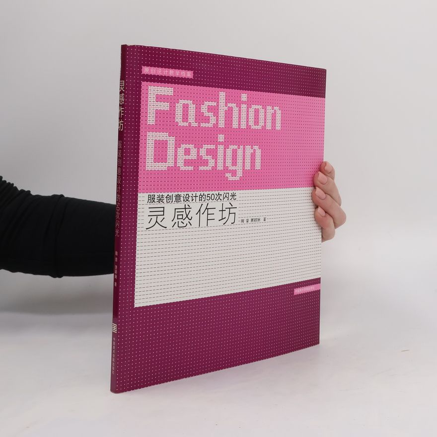 Xiao Yingxian Fashion Design. 服装创意设计的50次闪光 灵感作坊
