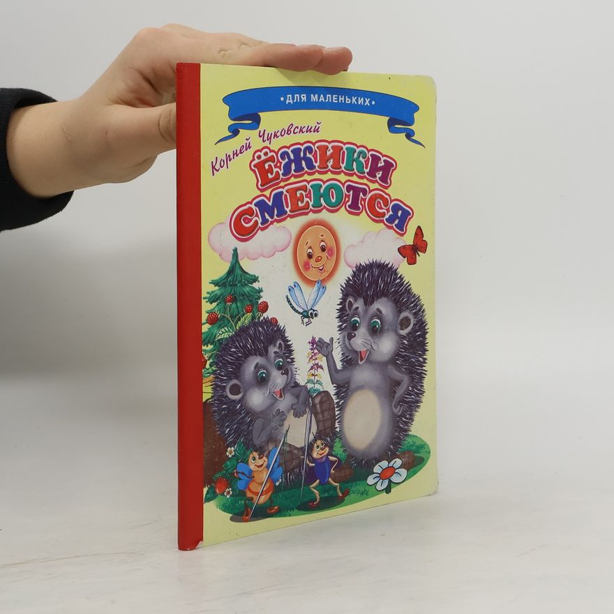 Kornei Chukovskii Ёжики смеются