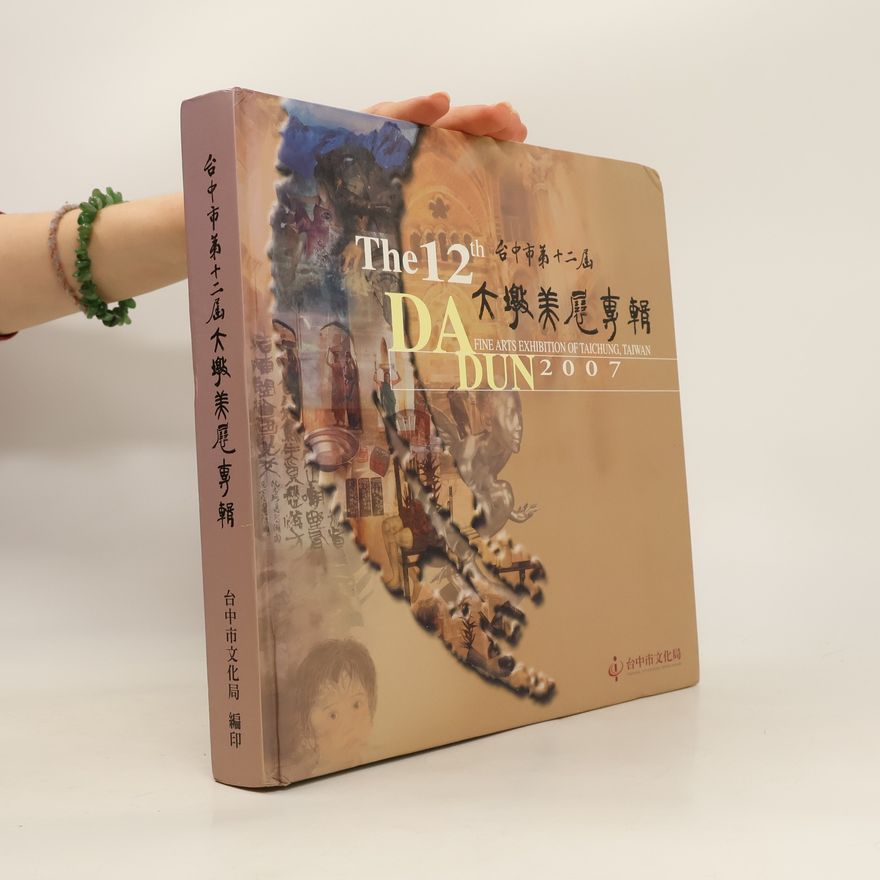 Huang Guorong 台中市第十二屆大墩美展專輯