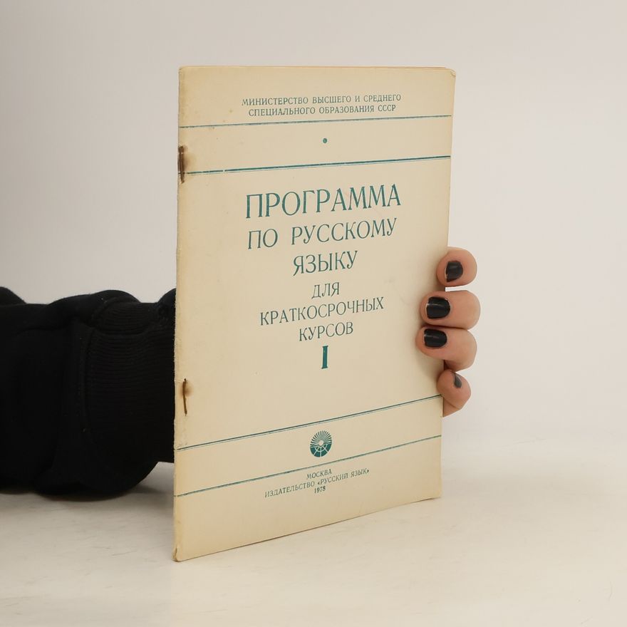 Autorenkollektiv Προγραμμα По Русскому Языку Для Краткосрочных Курсов I.