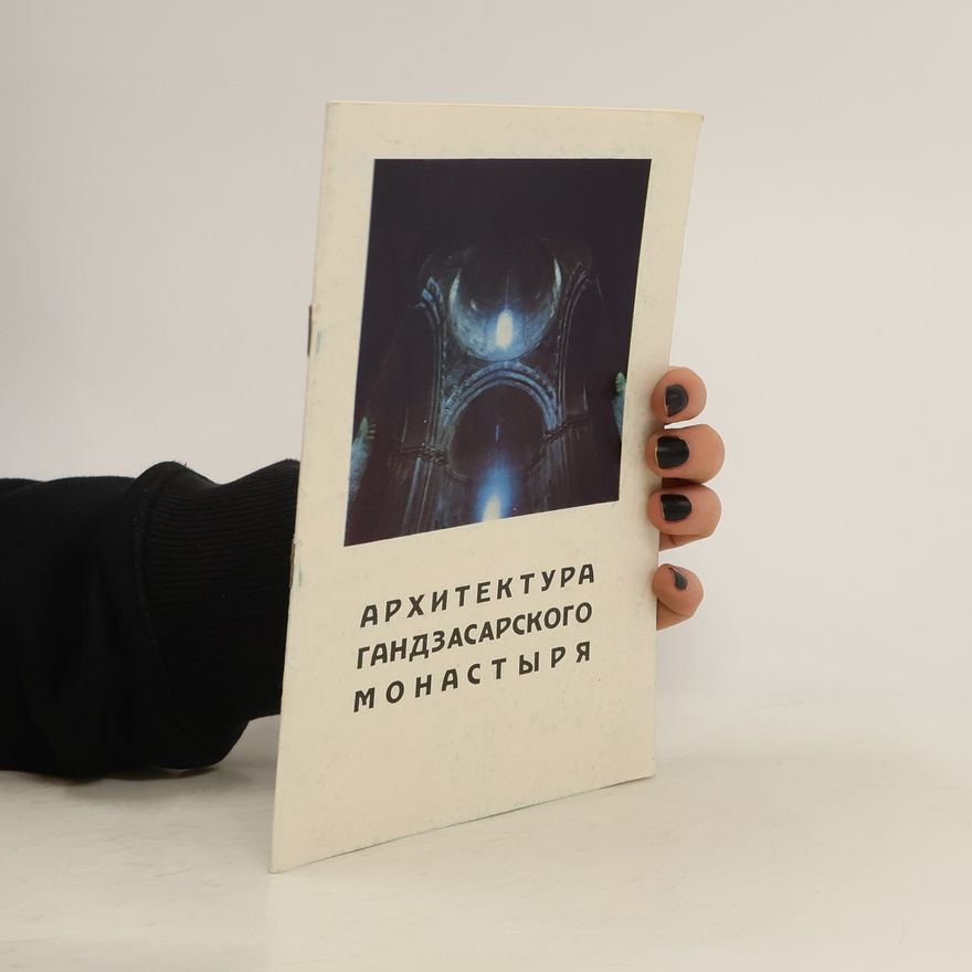 Autorenkollektiv Архитектура Гандзасарского монастыря