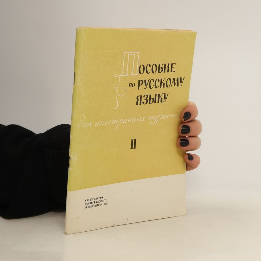 Autorenkollektiv Пособие По Русскому Языку Для Иностранных Туристов.