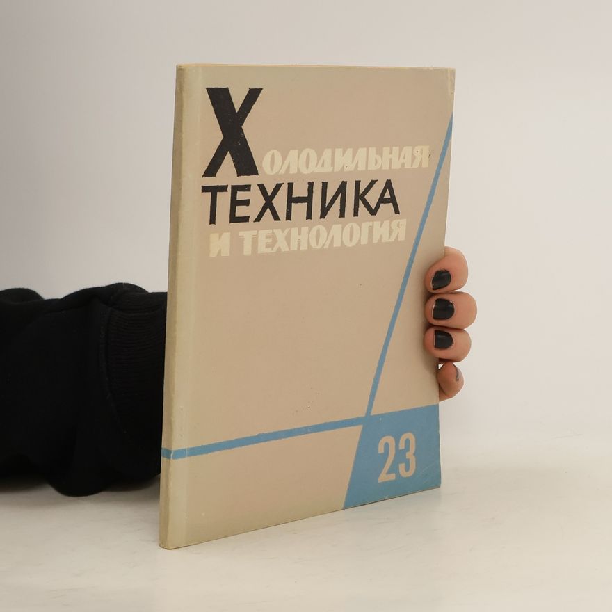 Various authors Xолодильная техника и технология 23