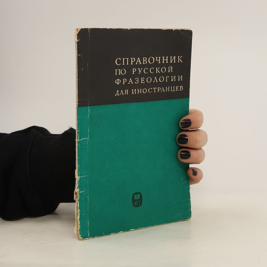 Р. И. Яранцев Справочник по русской фразеологии для иностранцев