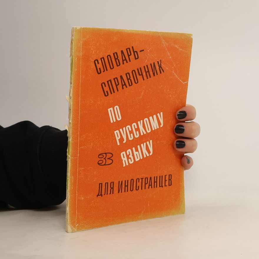Autorenkollektiv Словарь-справочник по русскому языку для иностранцев 3
