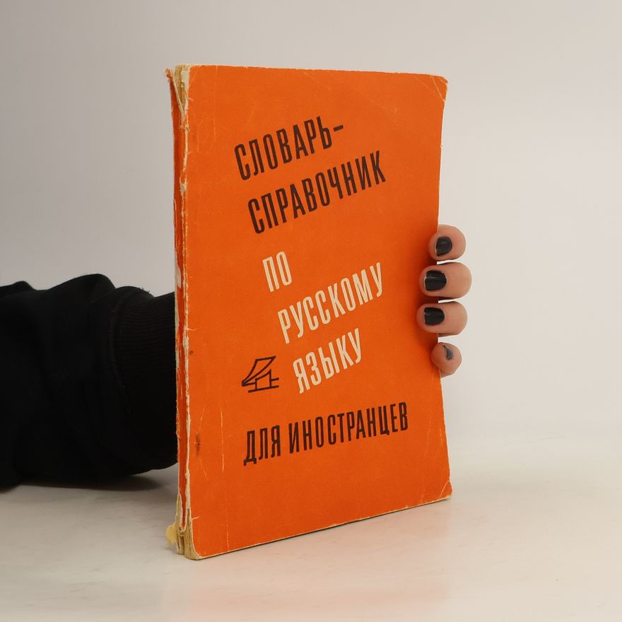 Autorenkollektiv Словарь-справочник по русскому языку для иностранцев 4