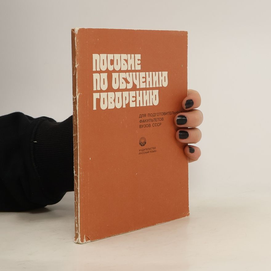 Autorenkollektiv Пособие по обучению говорению