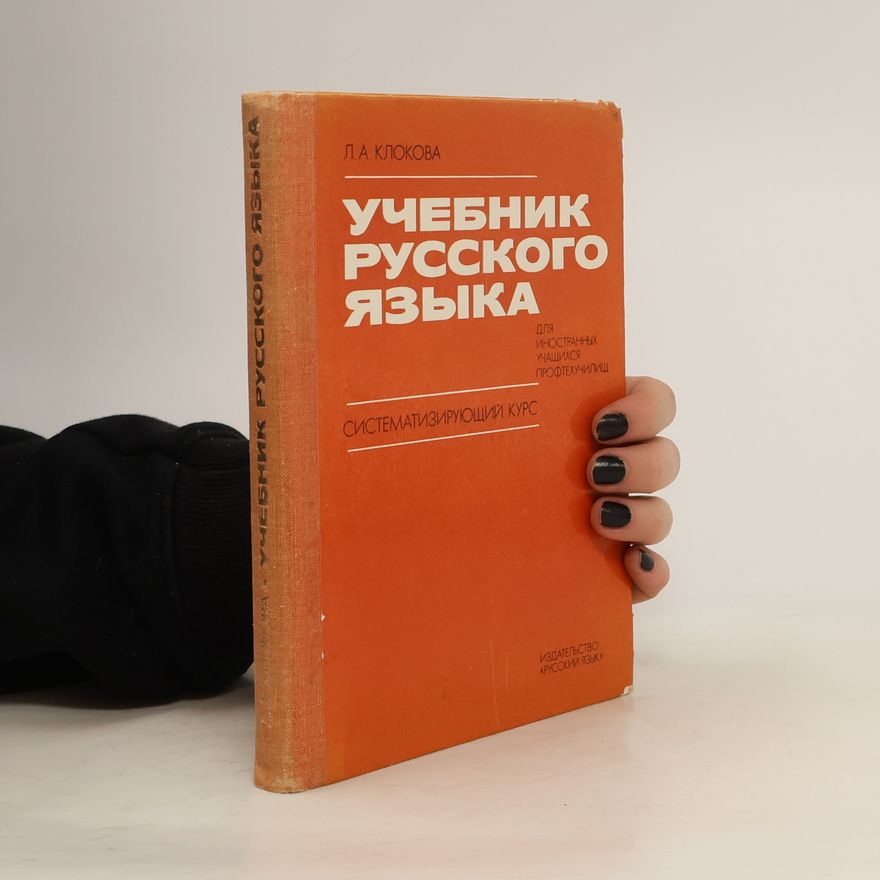 L. A. Klokova Учебник русского языка