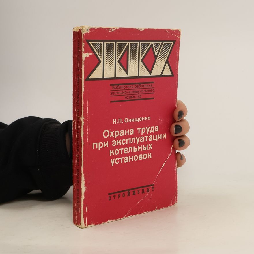 N.P. Onyshchenko Охрана труда при эксплуатации котельных установок