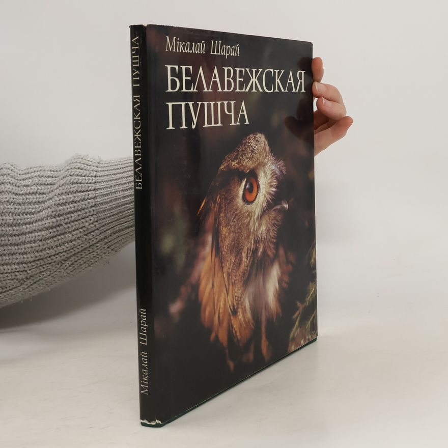 Mikalaj Šaraj Белавежская пушча