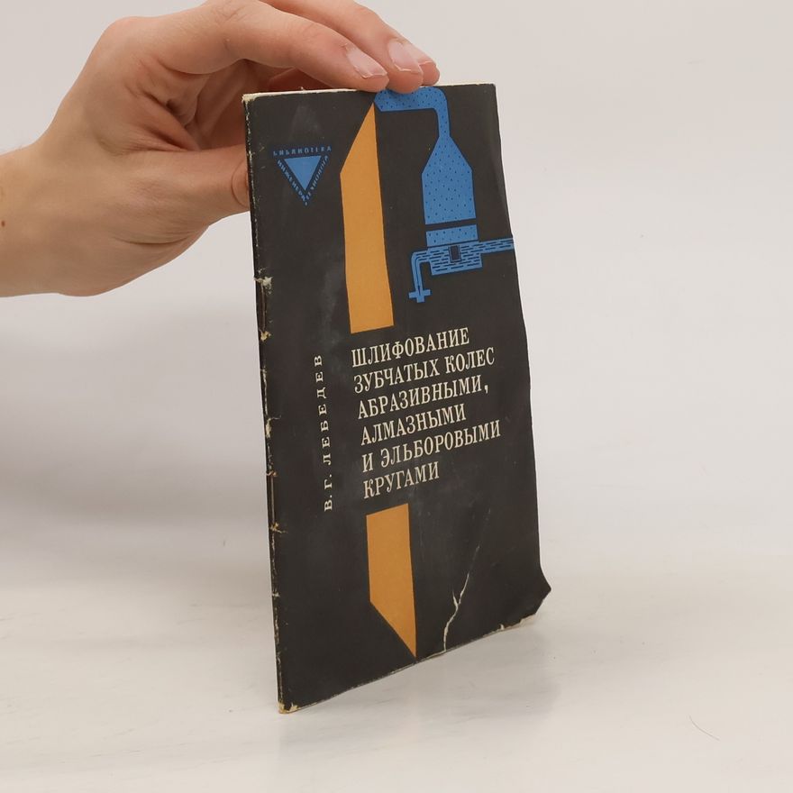 V. G. Lebeděv Шлифование зубчатых колес абразивными, алмазными и эльборовыми кругами
