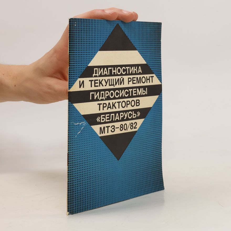 Various authors Диагностика и текущий ремонт гидросистемы тракторов «беларусь» мтз-80/82