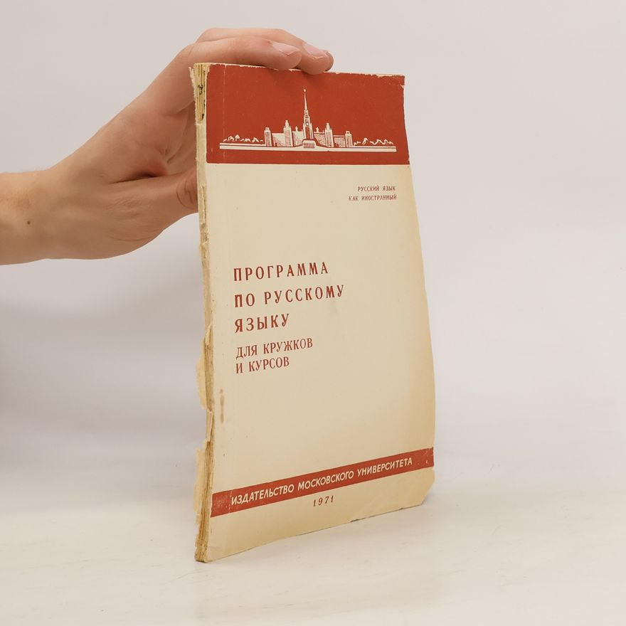 Autorenkollektiv Программа по русскому языку для кружков и курсов