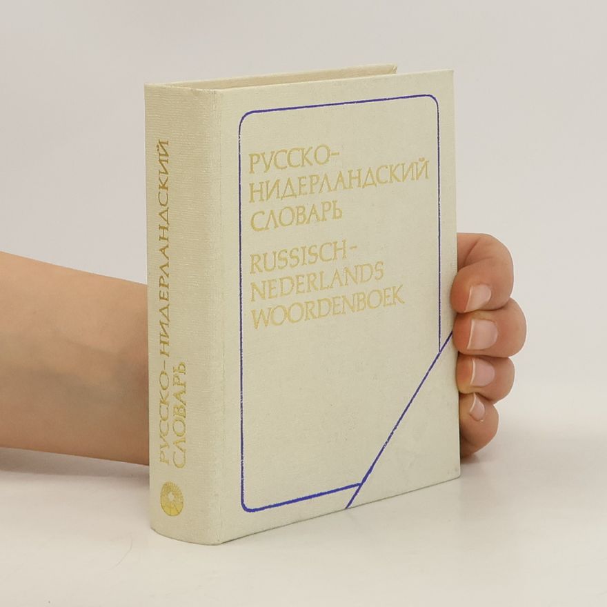 Shechkova Lyubov' Sergeyevna Русско - нидерландский словарь. Russisch - Nederlands woordenboek