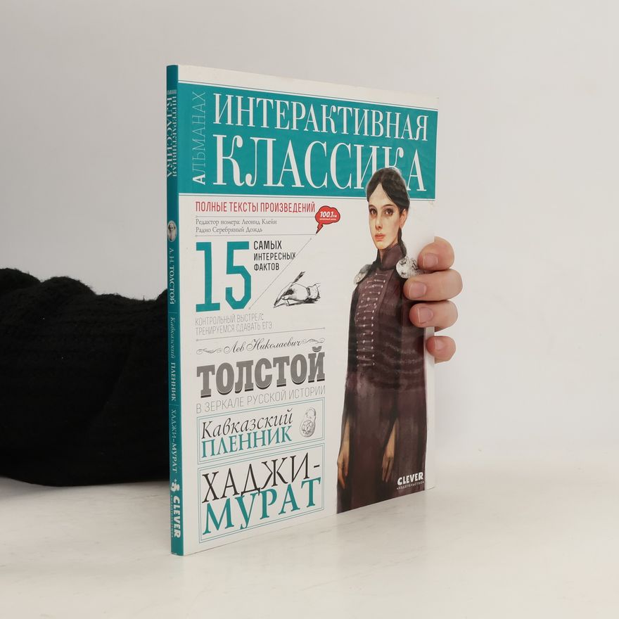Lew Nikolajewitsch Tolstoi Кавказский пленник 15