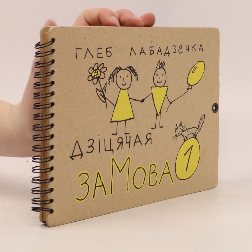 Hlieb Labadzienka  Дзіцячая замова 1