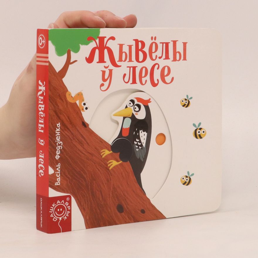 Autorenkollektiv Жывёлы ў лесе
