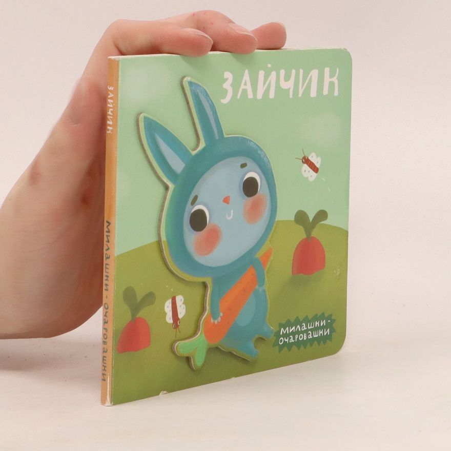 M. Romanova  Зайчик. Милашки-очаровашки