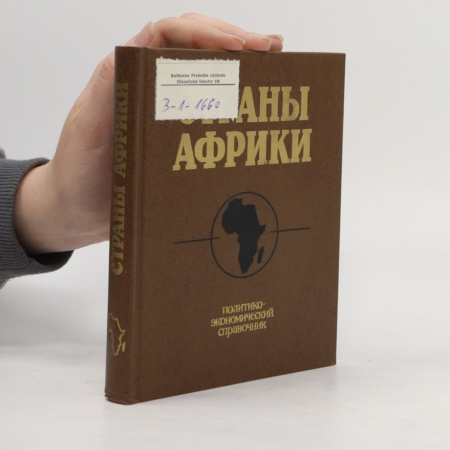 Kolektiv autorů Страны африки