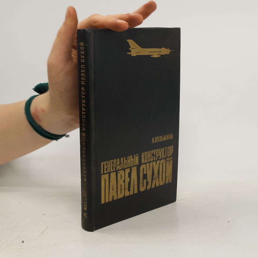 L. Kuzʹ̱mina Генеральный конструктор Павел Сухой