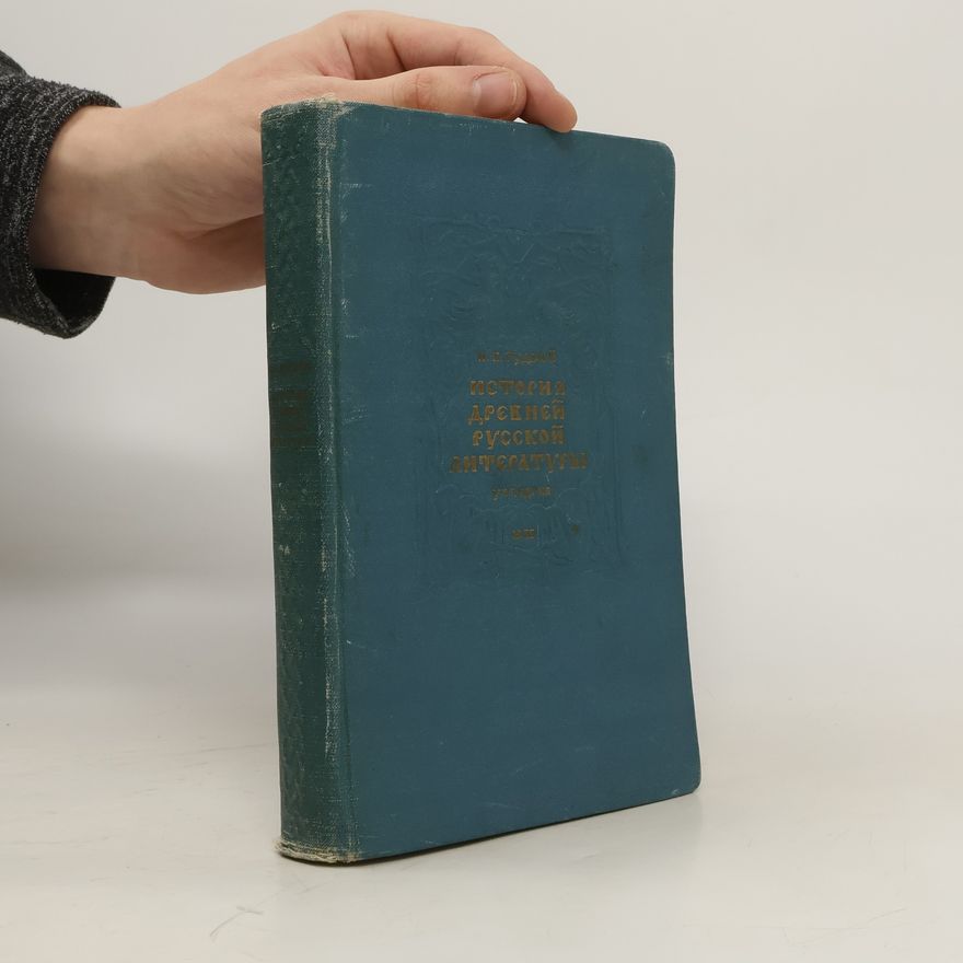 N.K. Gudziy История дрекней русской литературы