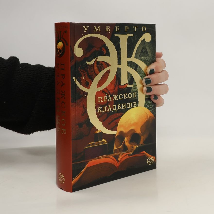 Umberto Eco Пражское кладбище