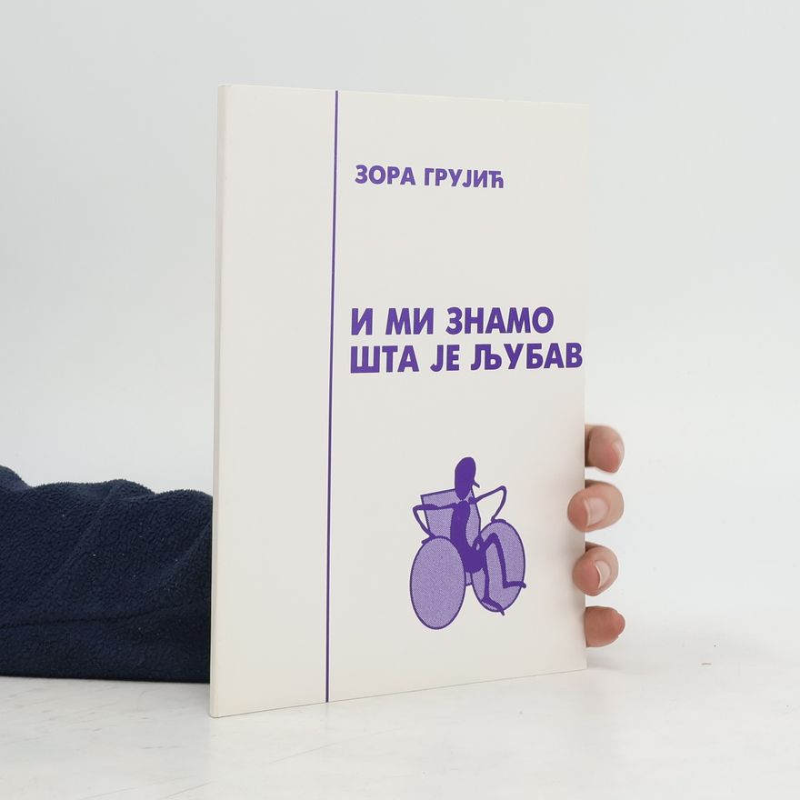 Zora Grujic И ми знамо шта је љубав
