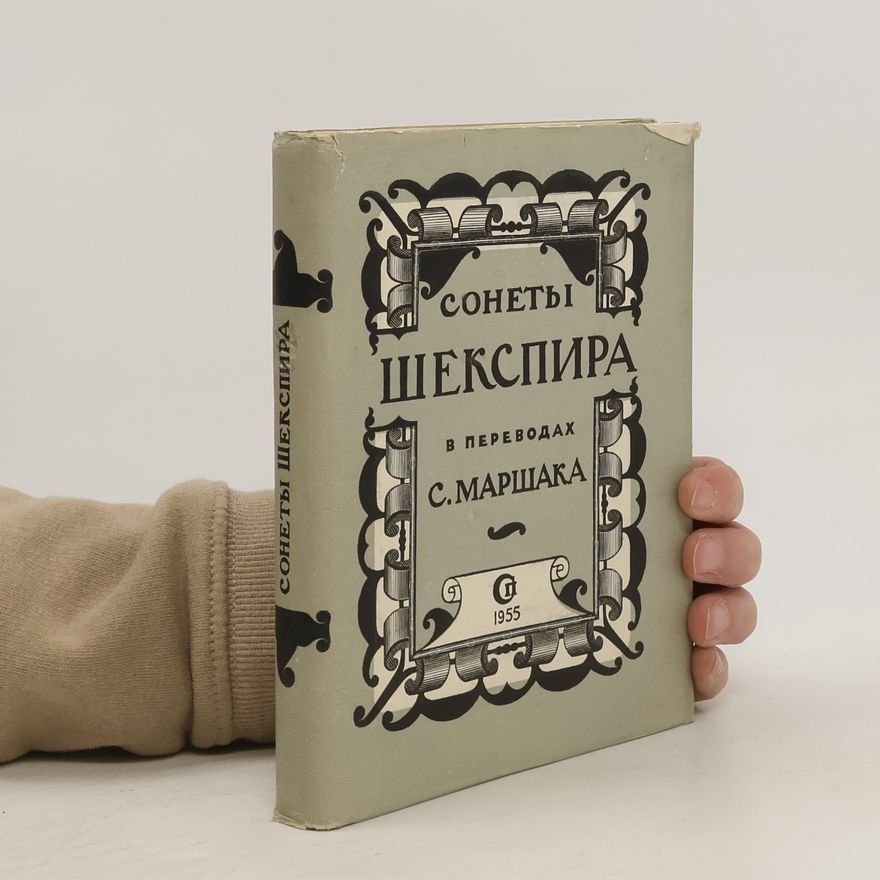Samuil Jakovlevič Maršak Сонеты Шекспира